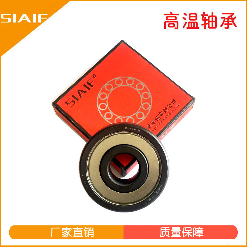 耐高溫軸承.jpg 耐高溫軸承.jpg