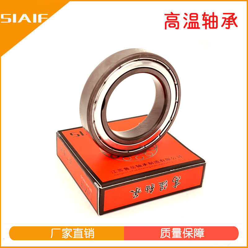 高溫軸承.jpg 高溫軸承.jpg