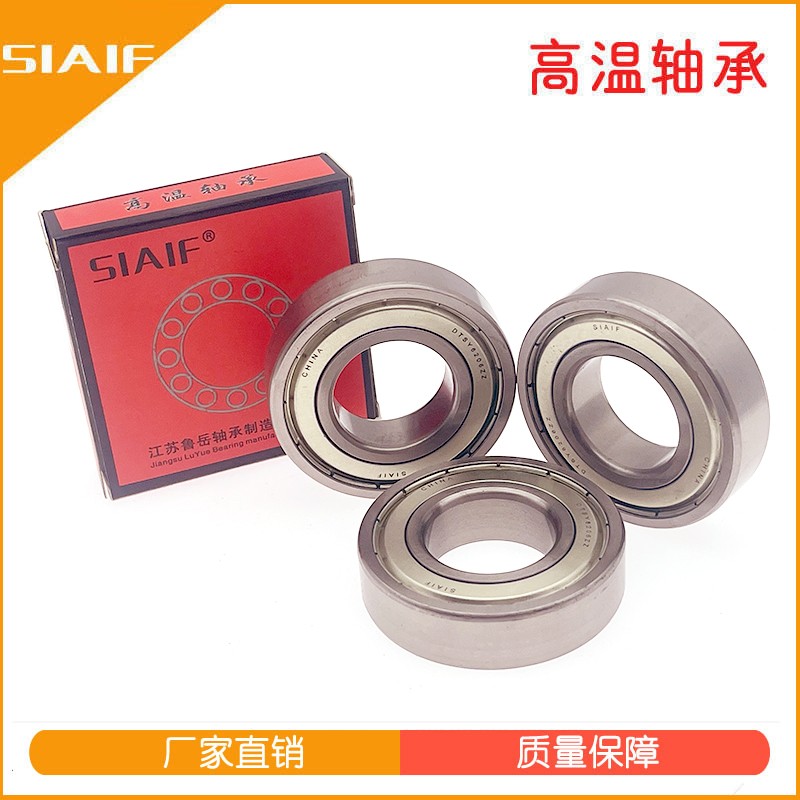 高速耐高溫軸承.jpg 高速耐高溫軸承.jpg