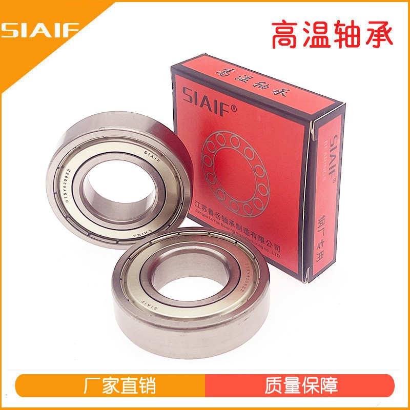 熱風機軸承.jpg 熱風機軸承.jpg