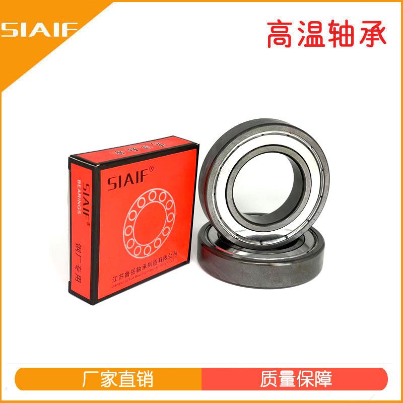 高速耐高溫軸承.jpg 高速耐高溫軸承.jpg