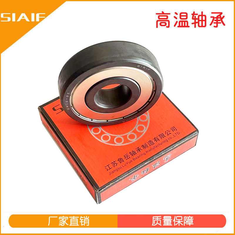 耐高溫軸承.jpg 耐高溫軸承.jpg